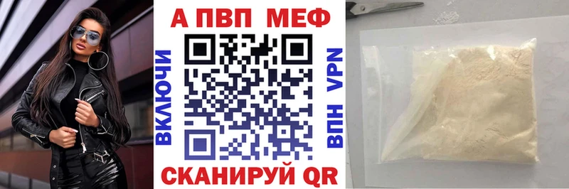 Alfa_PVP Соль  Соликамск 
