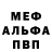 Метадон белоснежный Pja