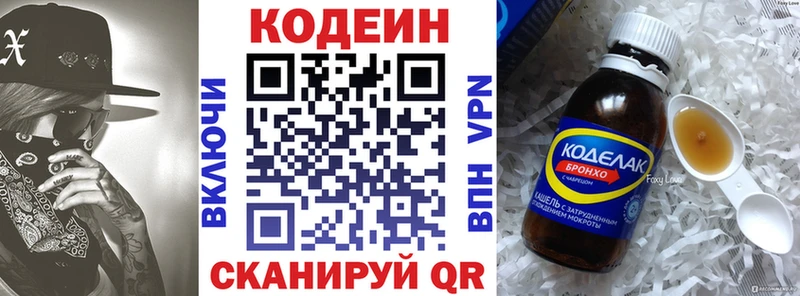 магазин  наркотиков  Соликамск  Codein напиток Lean (лин) 
