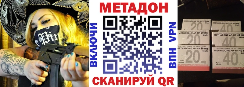 Метадон кристалл  Соликамск 